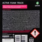 Шампунь для бесконтактной мойки Grass Active Foam Truck, 6 л (1:30-1:70) - фото 9531006