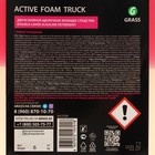 Шампунь для бесконтактной мойки Grass Active Foam Truck, 6 л (1:30-1:70) - Фото 8