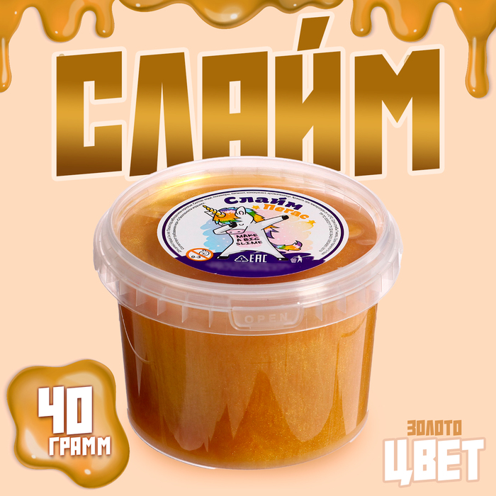 

Слайм «Мальчик пират» золото, 500 мл