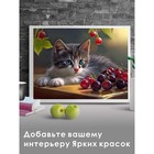 Алмазная мозаика «Котенок с ягодами», 30 × 40 см, на подрамнике - фото 5125379