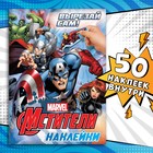 Наклейки «Вырезай сам», 16.5×23 см, 8 стр., Мстители - Фото 1