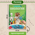 Энциклопедия в мягком переплёте «Биология для детей», 68 стр. - Фото 2