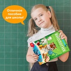 Энциклопедия в мягком переплёте «Биология для детей», 68 стр. - Фото 5