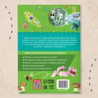 Энциклопедия в мягком переплёте «Биология для детей», 68 стр. - Фото 6