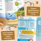Энциклопедия в мягком переплёте «География для детей», 68 стр. - Фото 4