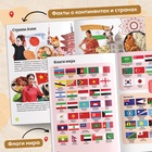 Энциклопедия в мягком переплёте «География для детей», 68 стр. - Фото 5