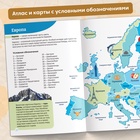 Энциклопедия в мягком переплёте «География для детей», 68 стр. - Фото 6
