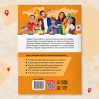 Энциклопедия в мягком переплёте «География для детей», 68 стр. - Фото 8