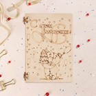Деревянная открытка "С Днём Рождения!" ручная работа, светлый, мишка, 12х8 см - фото 292609155
