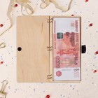 Конверт деревянный "С Днём Рождения!" ручная работа, светлый, зайчик, 16,5х8 см - фото 23504604