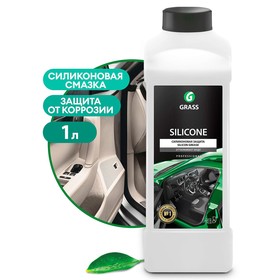 Силиконовая смазка Grass Silicone, 1 л 1056983