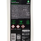 Силиконовая смазка Grass Silicone, 1 л - Фото 3
