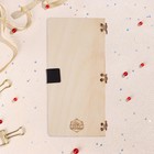 Конверт деревянный "С Днюхой!" ручная работа, светлый, жираф, 16,5х8 см - фото 23504614