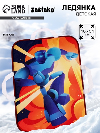 Ледянка мягкая «Робот», 40×54 см