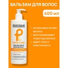 Бальзам для волос Pharmlevel Hair Care дополнительный объем, 400 мл - фото 24590334