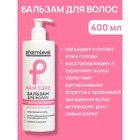 Бальзам для волос Pharmlevel Hair Care рост и восстановление, 400 мл 10114262 - фото 13869543