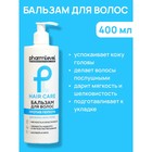 Бальзам для волос Pharmlevel Hair Care против перхоти, 400 мл 10114263 - фото 12939489