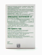 Аскорбиновая кислота с глюкозой Экотекс, 30 таблеток по 0.1 г - Фото 3