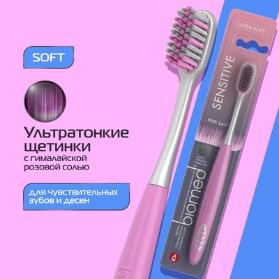 Зубная щетка BIOMED PINK SALT SOFT