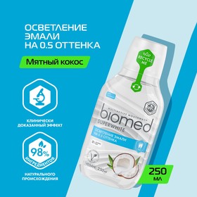 Ополаскиватель для полости рта BIOMED SUPERWHITE, 250 мл 10103382