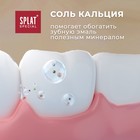 Зубная паста Splat Special ORGANIC ECOCERT, 75 мл - фото 10070050