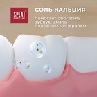 Зубная паста Splat Special ORGANIC ECOCERT, 75 мл 10103387 - фото 13784255