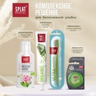 Зубная паста Splat Special ORGANIC ECOCERT, 75 мл 10103387 - фото 13784260