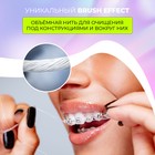 Зубная нить SPLAT SMILEX ORTHO+ DentalFloss Мята - Фото 4