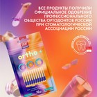 Межзубный ершик SPLAT SMILEX ORTHO+ со вкусом мяты, размер S, мягкий, 30 шт - фото 24388894