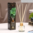 Диффузор ароматический Solo 50 мл мятный дождь  (артикул 10175325)  большой выбор товаров оптом и в розницу по низким ценам с доставкой