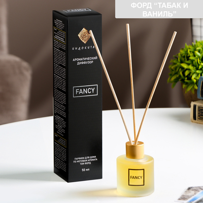 Диффузор ароматический FANCY по мотивам Том Форд «Табак и ваниль», 50 мл