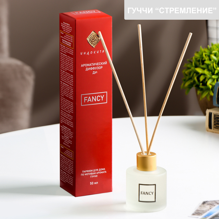 Диффузор ароматический FANCY 50 мл по мотивам Гуччи «Стремление» - Фото 1