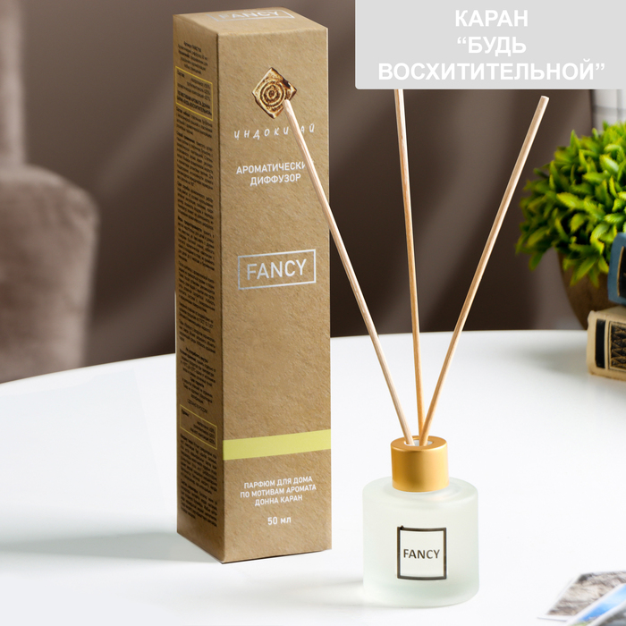Диффузор ароматический "FANCY" 50 мл по мотивам Донна Каран «Будь восхитительной» - Фото 1