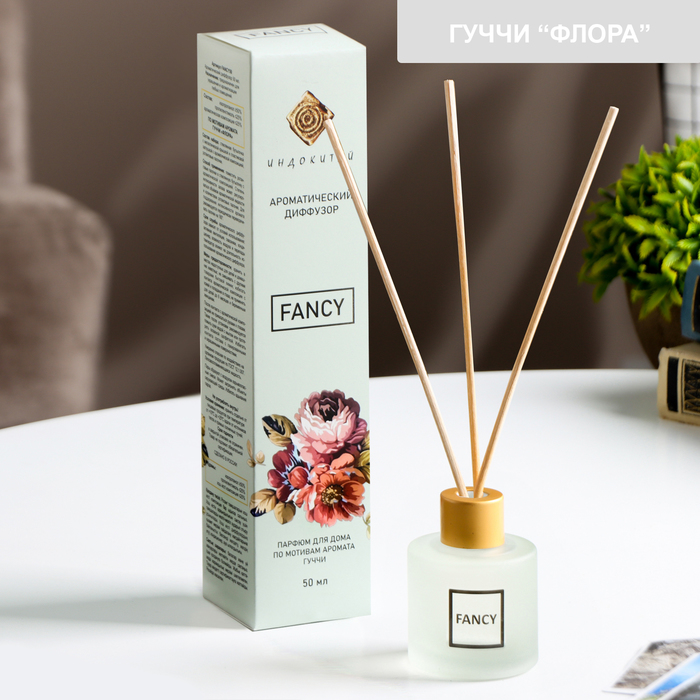 Диффузор ароматический "FANCY" 50 мл по мотивам Гуччи «Флора» - Фото 1
