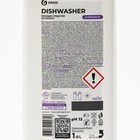 Средство для посудомоечных машин Grass Dishwasher, 1 л - фото 8244171