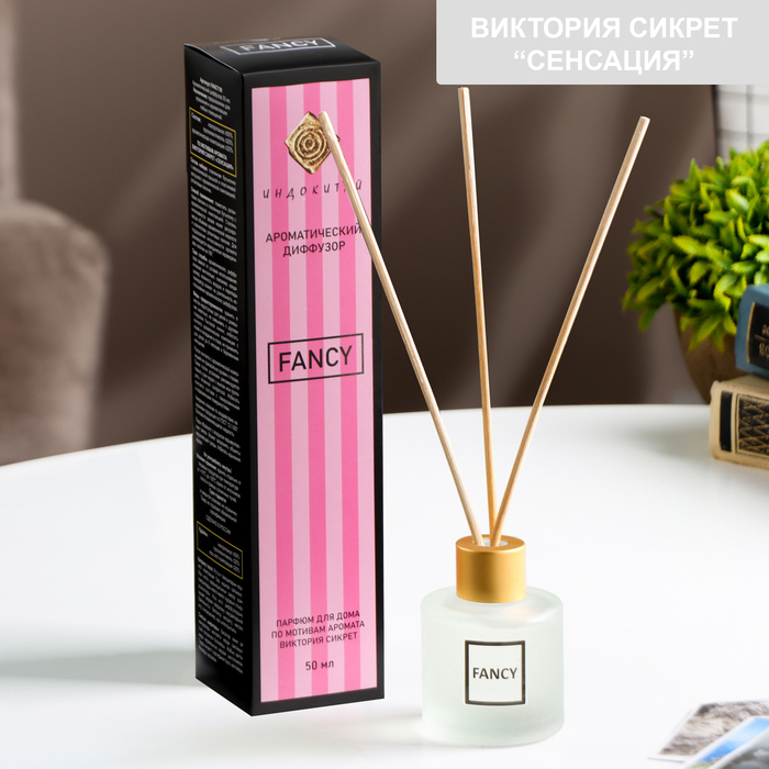 Диффузор ароматический "FANCY" 50 мл по мотивам Виктория Сикрет "Сенсация" - Фото 1