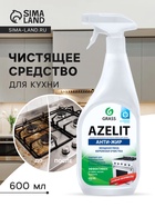 Чистящее средство Grass Azelit АНТИЖИР, спрей, для кухни, 600 мл - Фото 9