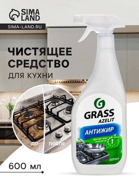 Чистящее средство Grass Azelit, спрей, для кухни, 600 мл