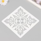 Трафарет плитка 15х15 см - фото 23479983