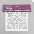 Трафарет плитка 15х15 см - фото 23479984