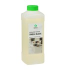 Защитное средство от запаха Grass Smell Block, 1 кг - Фото 1