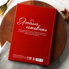 Книга для записи рецептов А5, 80 л. Твердый переплет «Блины» - Фото 7