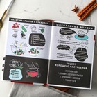 Книга для записи рецептов А5, 80 л. Твердый переплет «Шедевры» - Фото 5