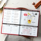 Книга для записи рецептов А5, 80 л. Твердый переплет «Бабушка» - Фото 2