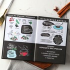 Книга для записи рецептов А5, 80 л. Твердый переплет «Бургер» - Фото 5