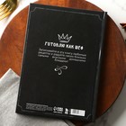 Книга для записи рецептов А5, 80 л. Твердый переплет «Бургер» - Фото 7