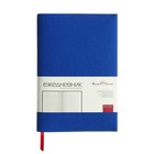 Ежедневник недатированный А5, 136 листов в линию SORRENTO, обложка искусственная кожа, ляссе, тонированный сменный блок 70 г/м2, ярко-синий - фото 23419603