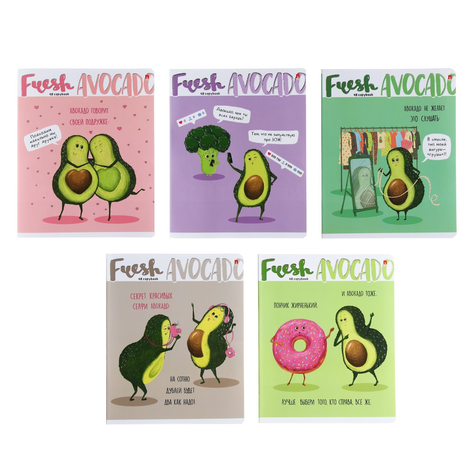 Тетрадь 48 листов в клетку \"Авокадо\", обложка мелованный картон ...