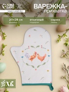 Варежка - прихватка «Этель. Курочка и петух», 20×28 см, саржа, 100% хлопок, ватин 250 г/м² - Фото 1
