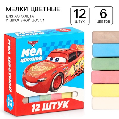 Мел цветной школьный, 12 штук, «Тачки»